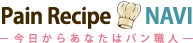Pain Recipe NAVI パンレシピナビ
